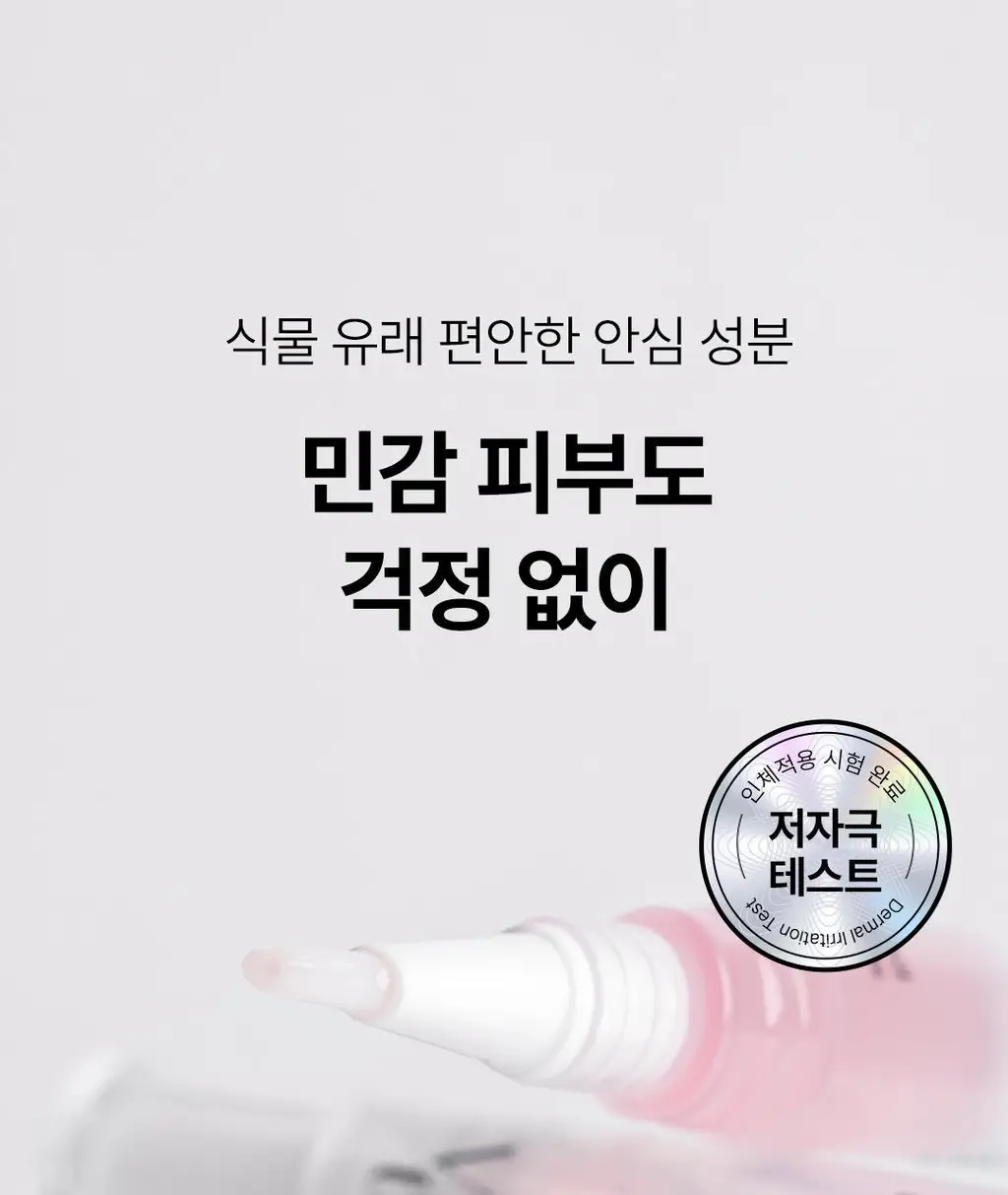 [대용량] 위드샨 네일&큐티클 오일펜 올케어 세트 (4ml x 4ea) 상세페이지 59